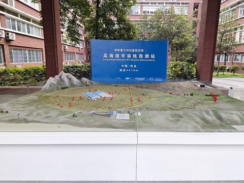 在公开展示的LHAASO观测站选址比例模型，展示其探测器阵列在山间高原上的布局