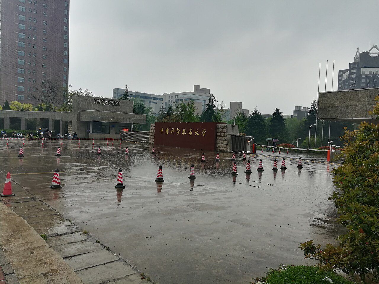 雨天中的中国科学技术大学正门